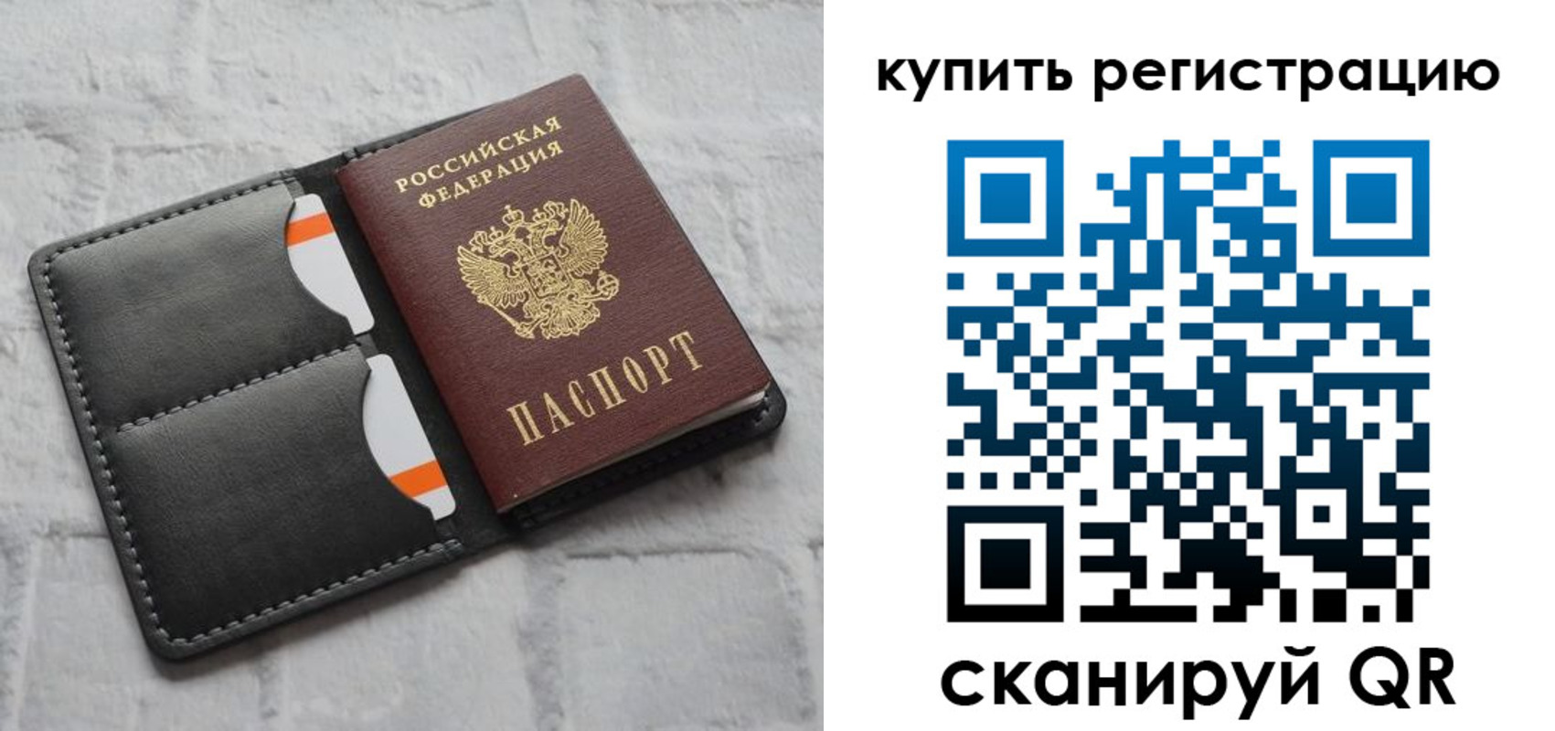 временная регистрация для школы в Кондрово