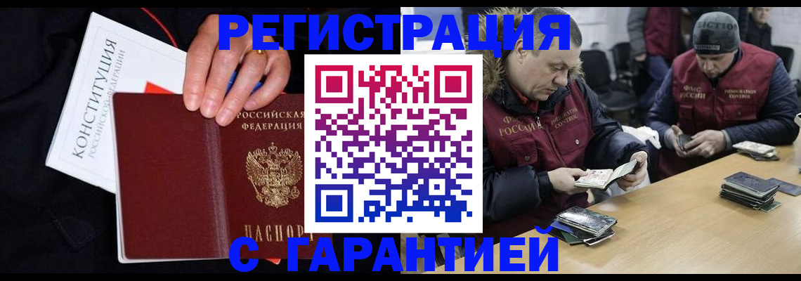 временная регистрация недорого в Кондрово