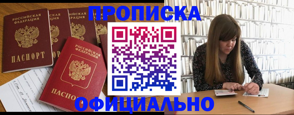 временная регистрация 2025 в Кондрово