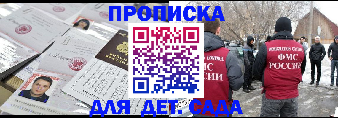 временная регистрация в квартире в Кондрово