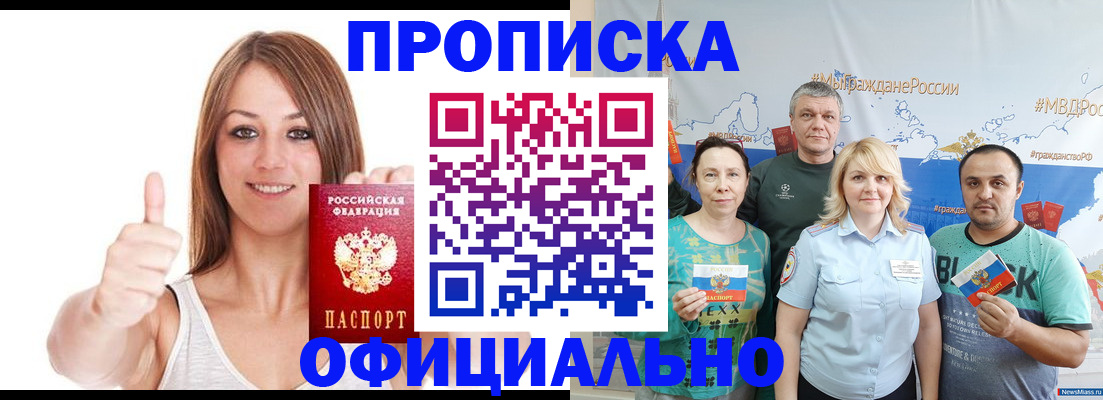 прописка штамп в Кондрово